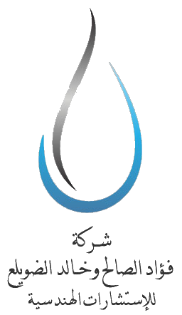شركة فؤاد الصالح وخالد الضويلع