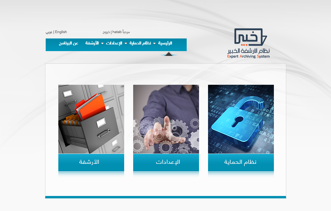 صفحة الدخول